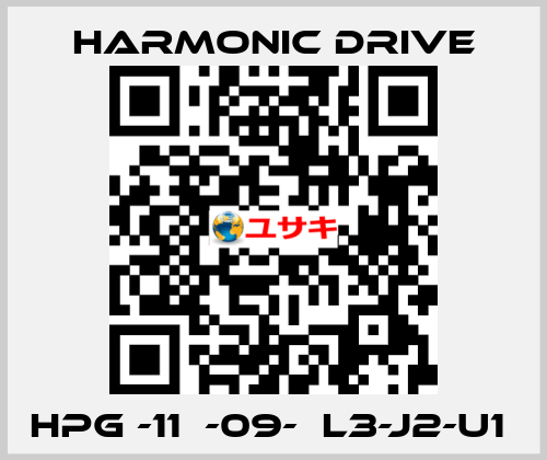 HPG -11В-09-ВL3-J2-U1  Harmonic Drive