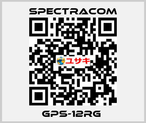 GPS-12RG  SPECTRACOM