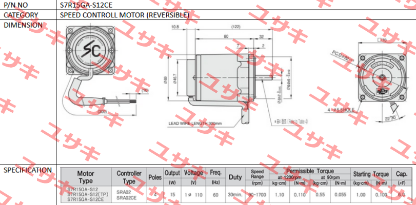 S7R15GA-S12CE Spg Motor