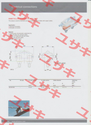 332 235-235  Pfisterer