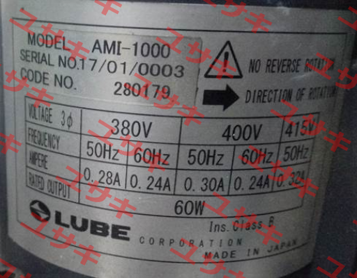 AMI-1000 Lube