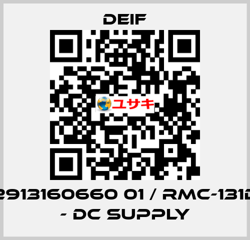 2913160660 01 / RMC-131D - DC supply Deif