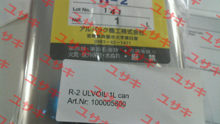 R­2 ULVOIL 1L can / 100005800 ULVAC